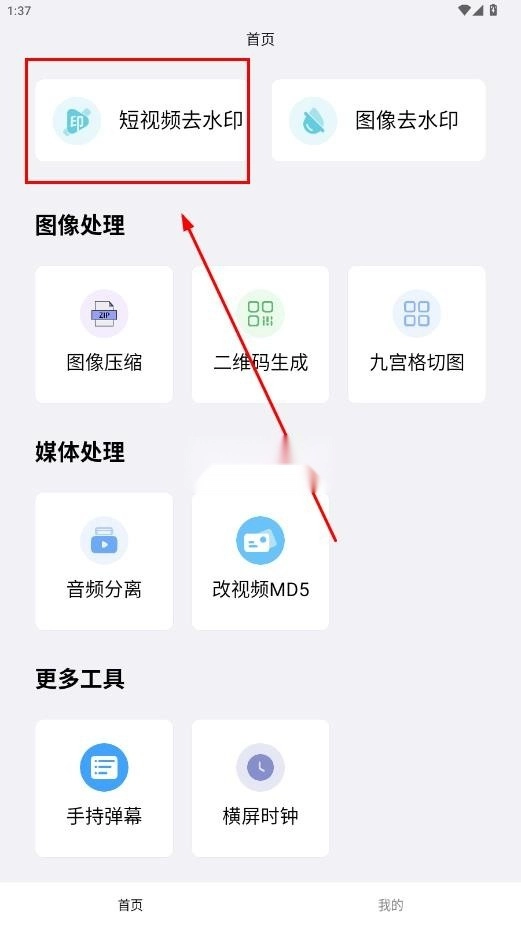 青禾去水印appv1.1.0.5(4)