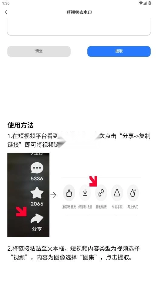 青禾去水印appv1.1.0.5(3)