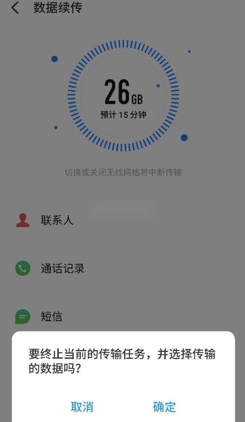 魅族换机助手appv12.0.13
