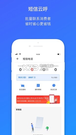 菜鸟包裹侠安卓最新版本v7.23.2