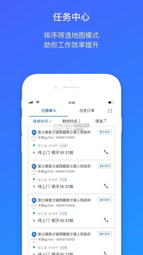 菜鸟包裹侠安卓最新版本v7.23.2