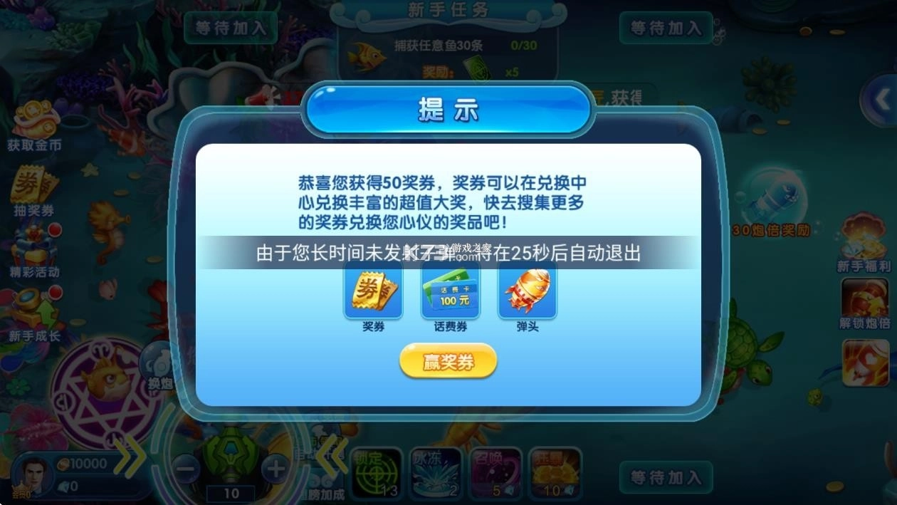 捕鱼达人新年版