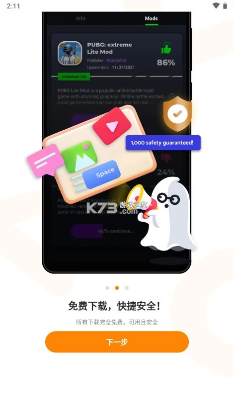 moddroid游戏盒子v3.4.0图6