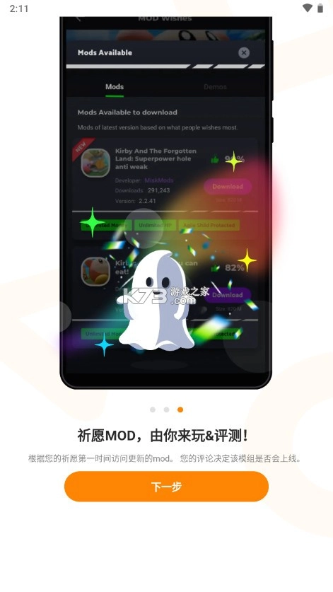 moddroid游戏盒子v3.4.0图7