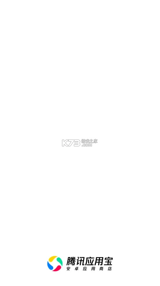 应用宝安卓版2025新版v8.9.8图1