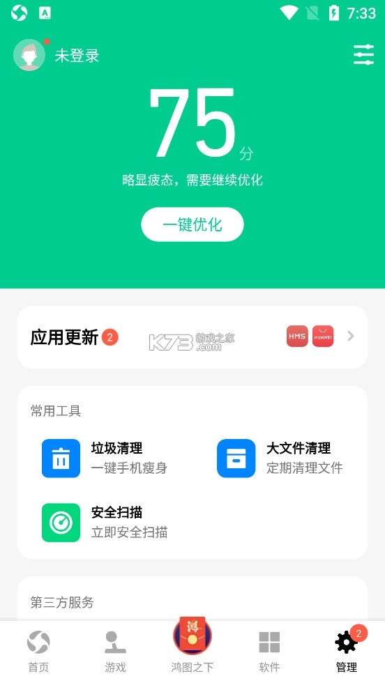 应用宝安卓版2025新版v8.9.8图2