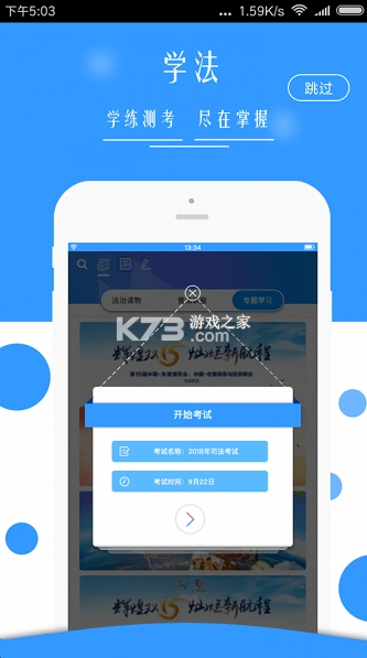 广西普法app官方版v1.8.2-图2