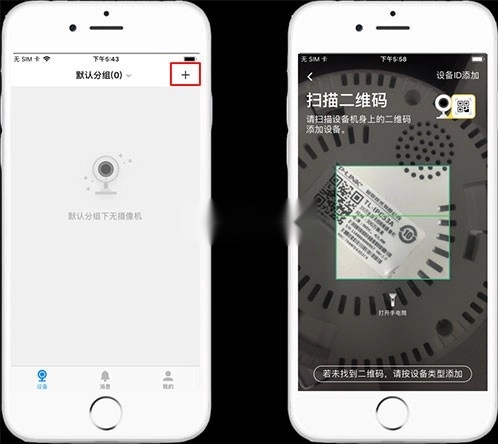 tp-link物联监控摄像头