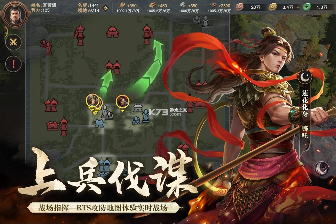 封神开天手游官方版v1.3.0.116图4