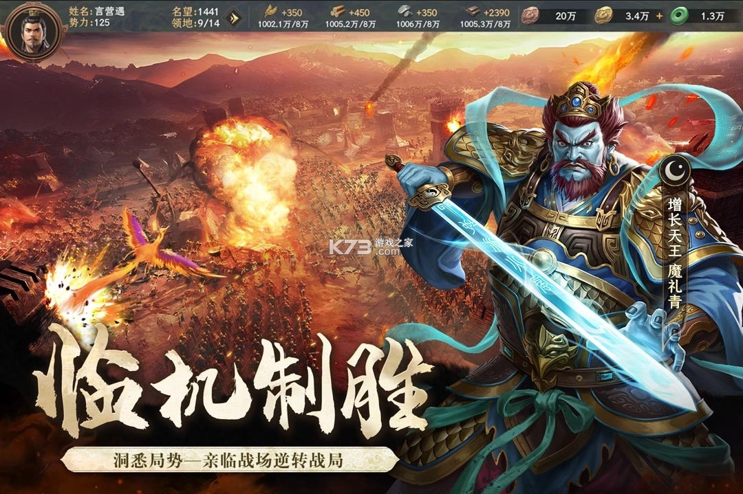 封神开天手游官方版v1.3.0.116图3