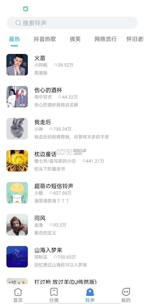 全民免费壁纸软件v5.0.5