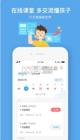 小盒课堂app最新版(小盒学习)v5.2.01图3