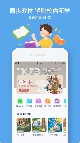 小盒课堂app最新版(小盒学习)v5.2.01图2