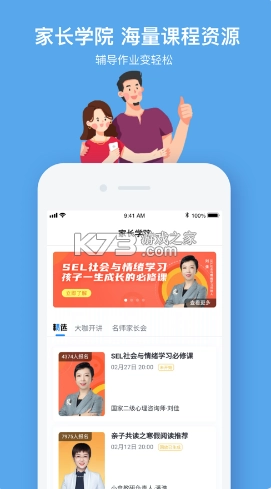 小盒课堂app最新版(小盒学习)v5.2.01图5