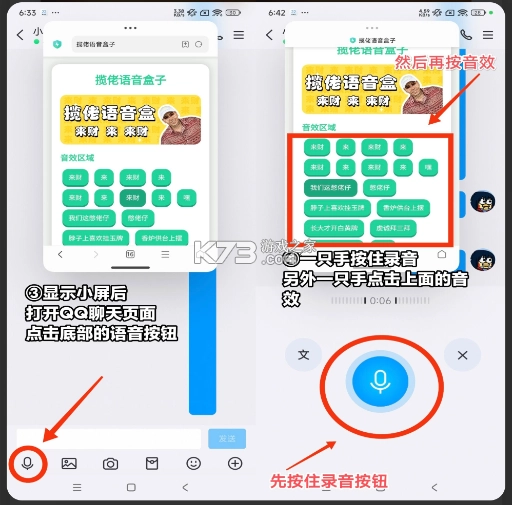宝宝肚肚打雷啦语音盒appv1.0(6)