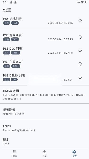 FNPS黑商店安卓手机版截图1