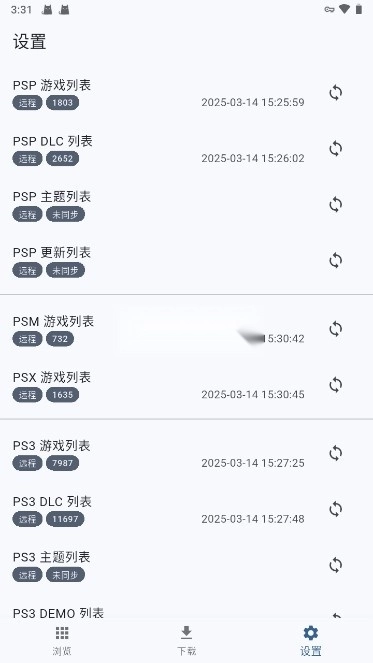 FNPS黑商店安卓手机版截图2