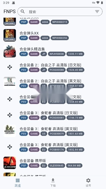 FNPS黑商店安卓手机版截图5