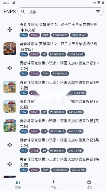 FNPS黑商店安卓手机版截图6