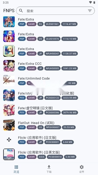 FNPS黑商店安卓手机版截图10