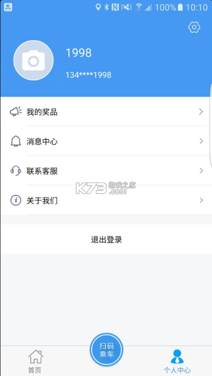 邢台公交手机正版图1