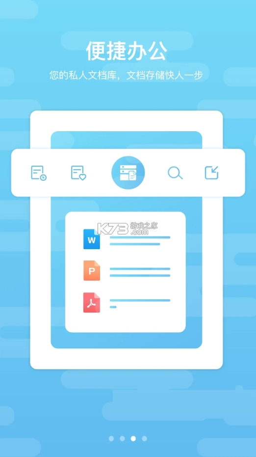 道客阅读app(道客巴巴)v3.4.2图3