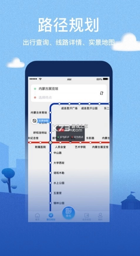 青城地铁app安装v4.4.5图4