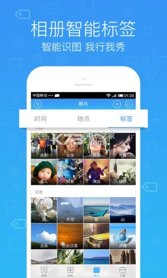 腾讯微云安卓v6.10.9