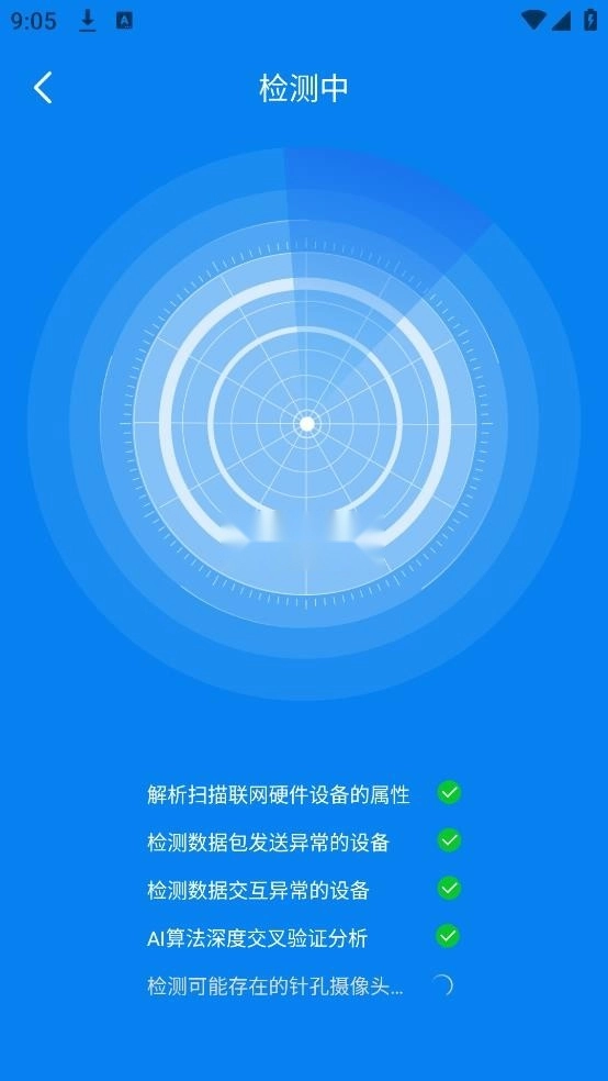 隐藏摄像头检测安装