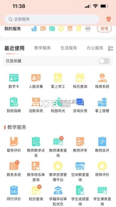 数字郑工最新版图2