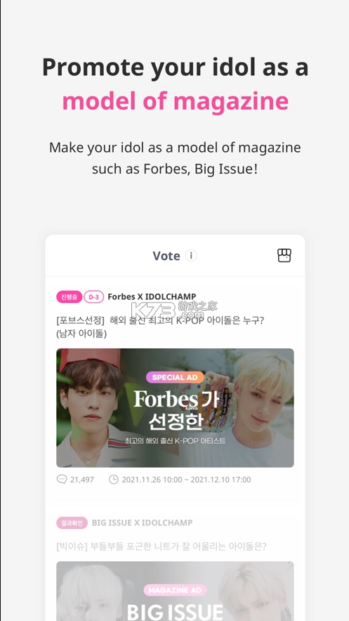 idolchamp安卓官方最新版v1.3.3301