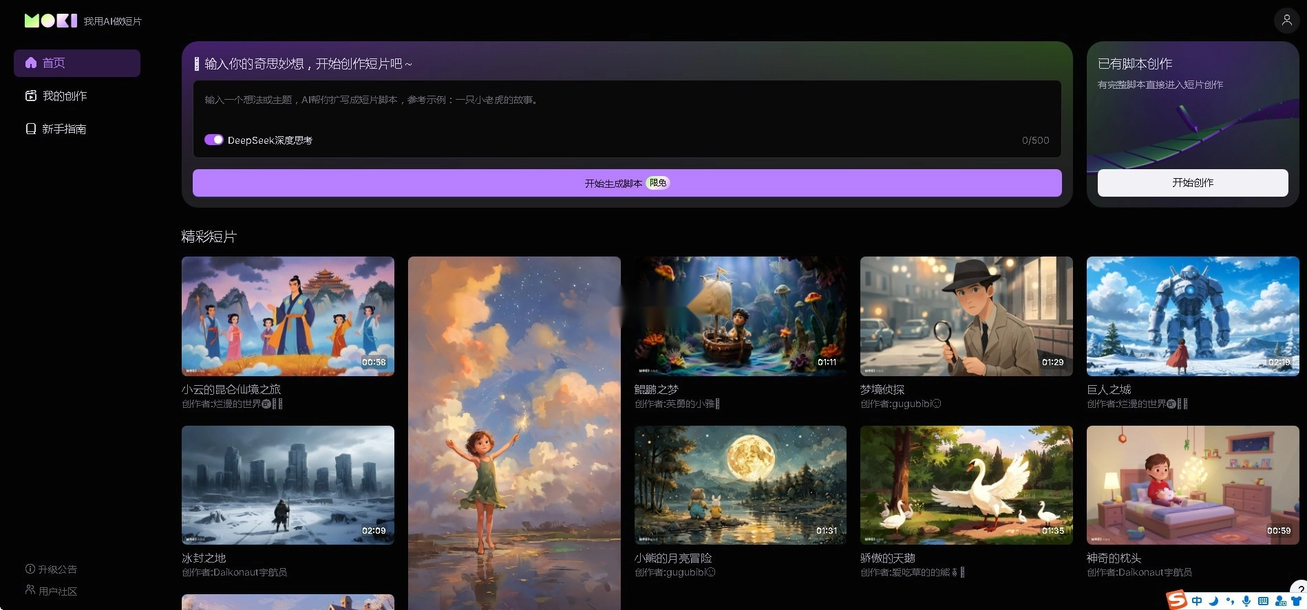 mokiai官方版v1.0.0(1)