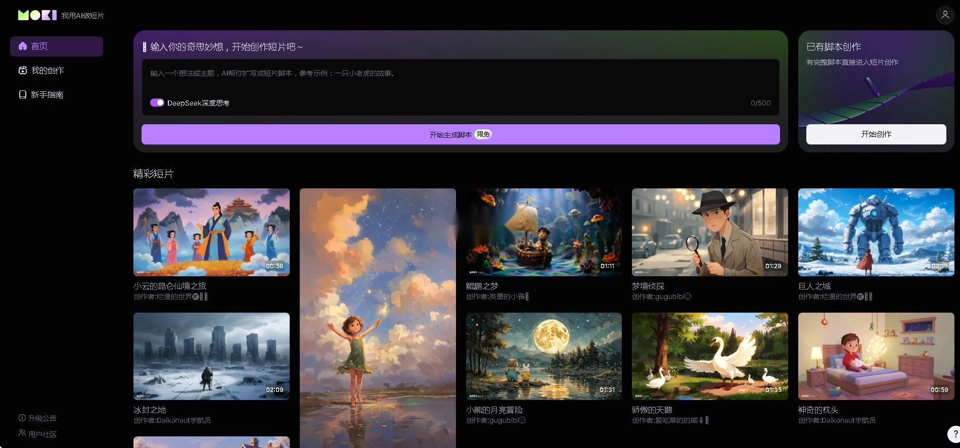 mokiai官方版v1.0.0(2)