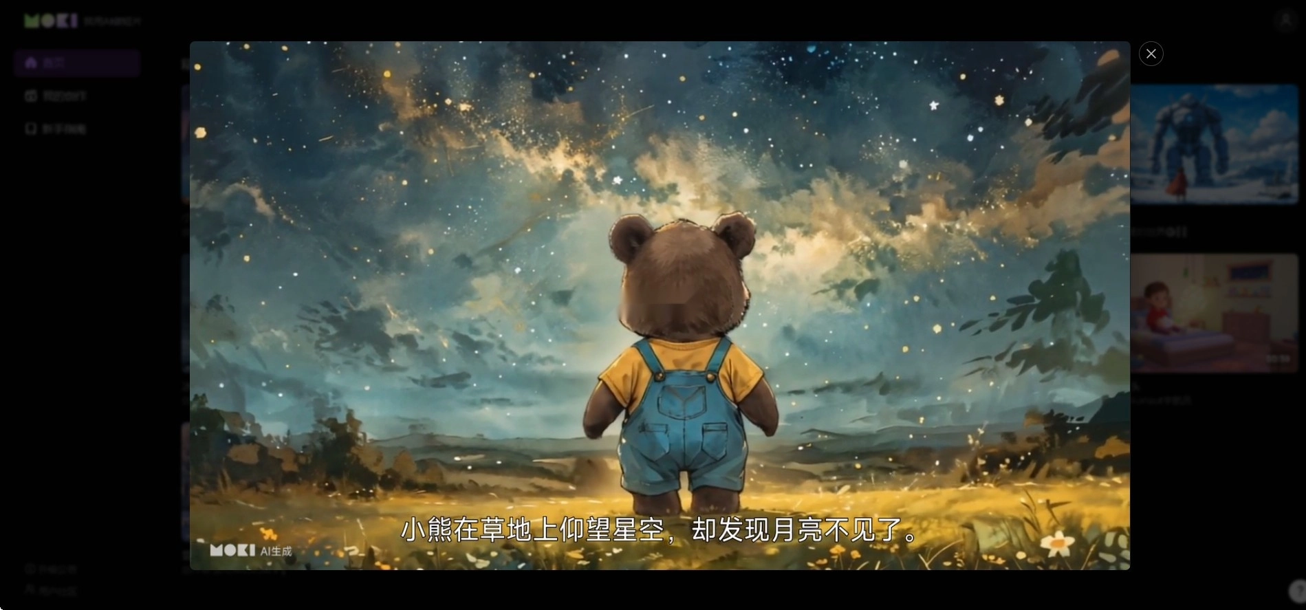 mokiai官方版v1.0.0(3)