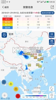 中国气象最新免费版图1