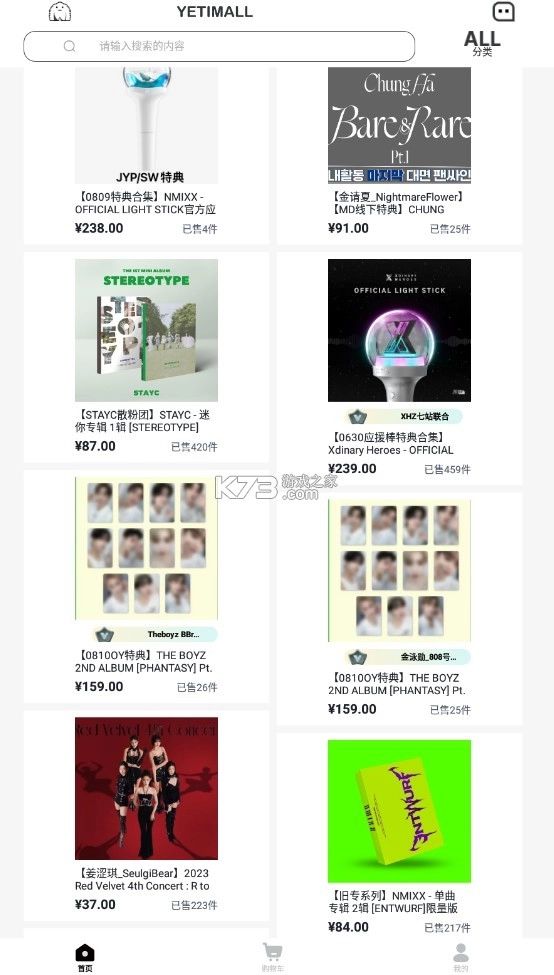 yetimall安卓v1.6.6截图3