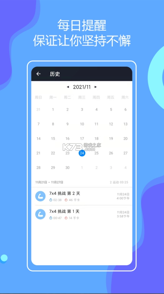 无器械健身appv24.08.26图4