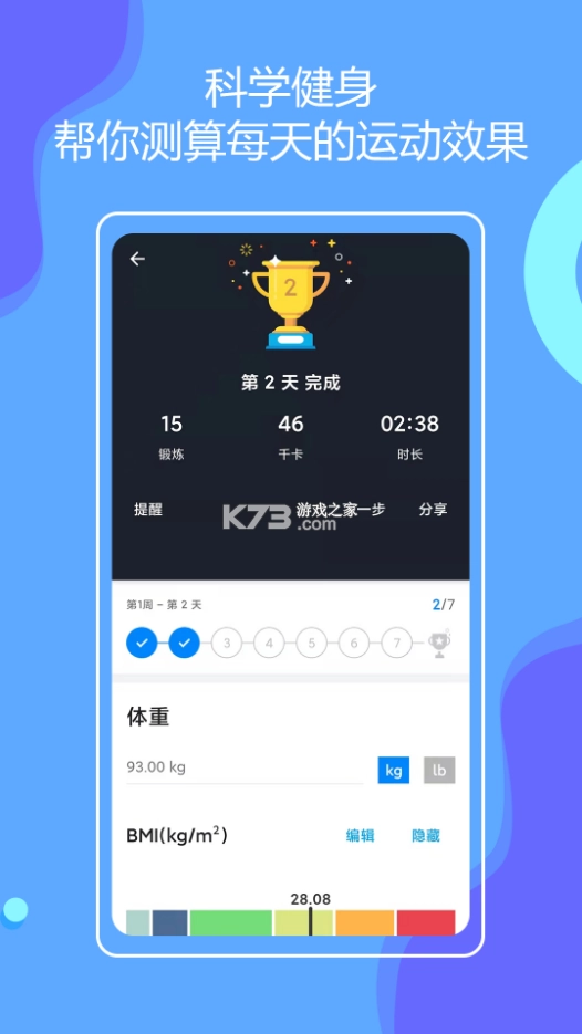 无器械健身appv24.08.26图3