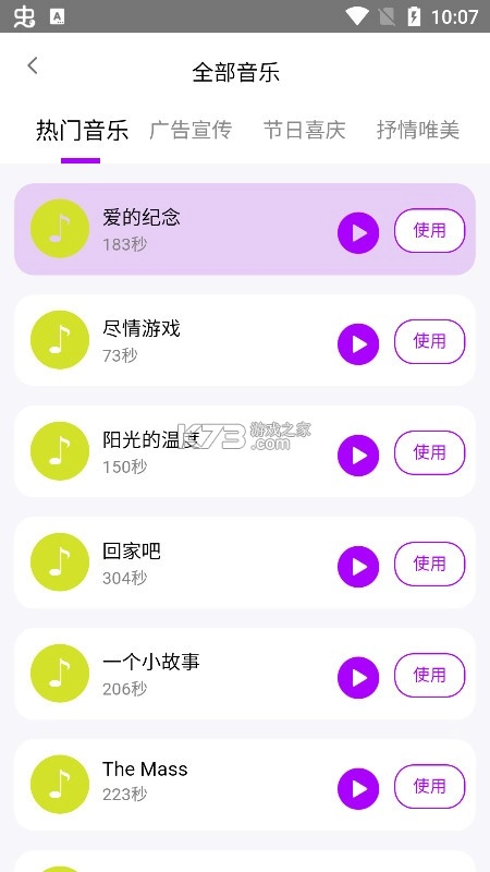 声优AI配音app官方v1.0.2(3)