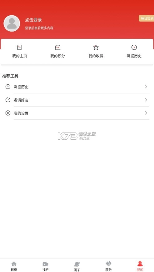 灯塔融媒appv3.8.2图4