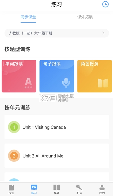 大鱼人机口语登录平台appv2.6.713