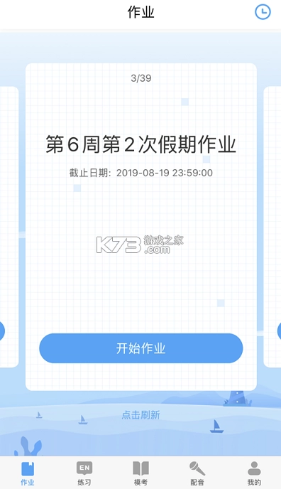 大鱼人机口语登录平台appv2.6.714