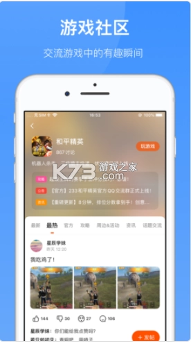 233乐园安装正版v4.71.0.0-图2