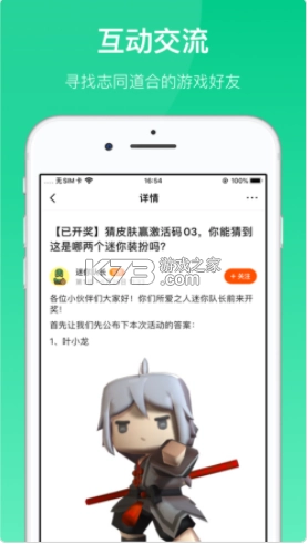 233乐园安装正版v4.71.0.0-图4