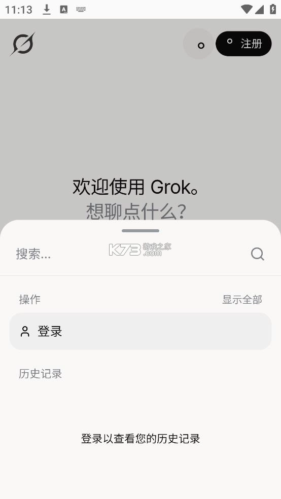 Grok3大模型v1.0图3