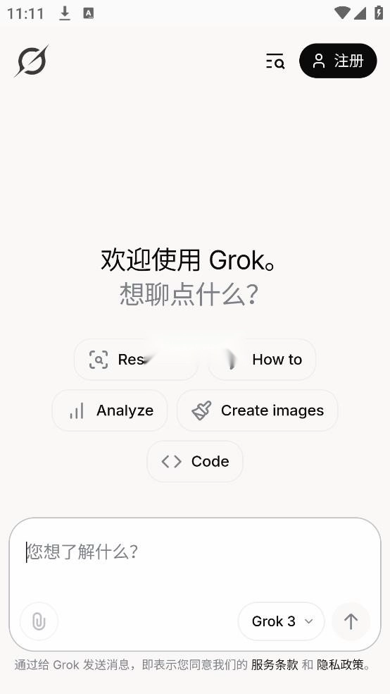Grok3大模型v1.0图2