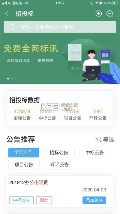 上海智慧保安手机版图3