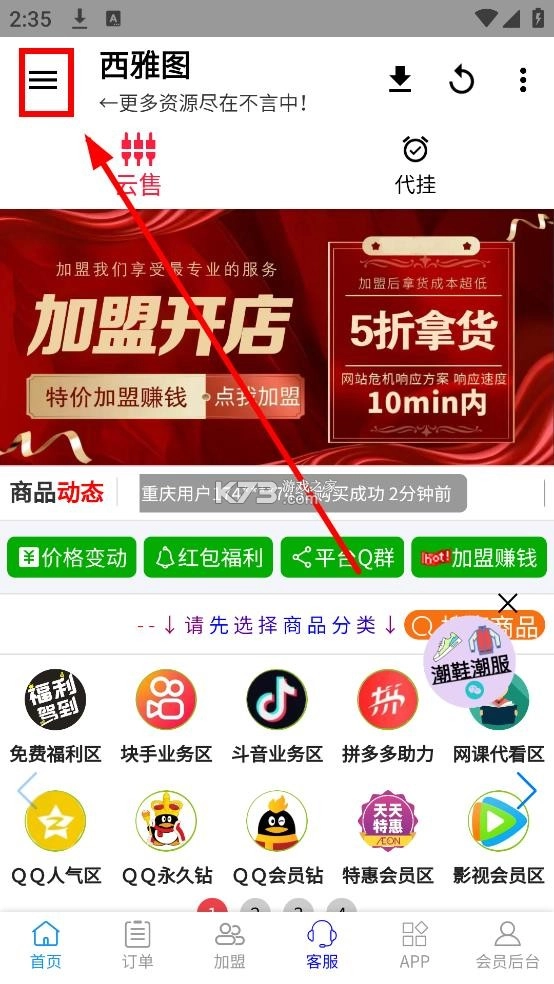 西雅图appv1.0图4