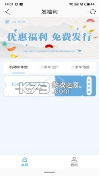 盛事通2023最新版本v5.0图4