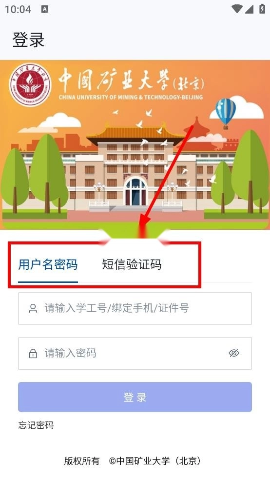 cumtb助手手机版